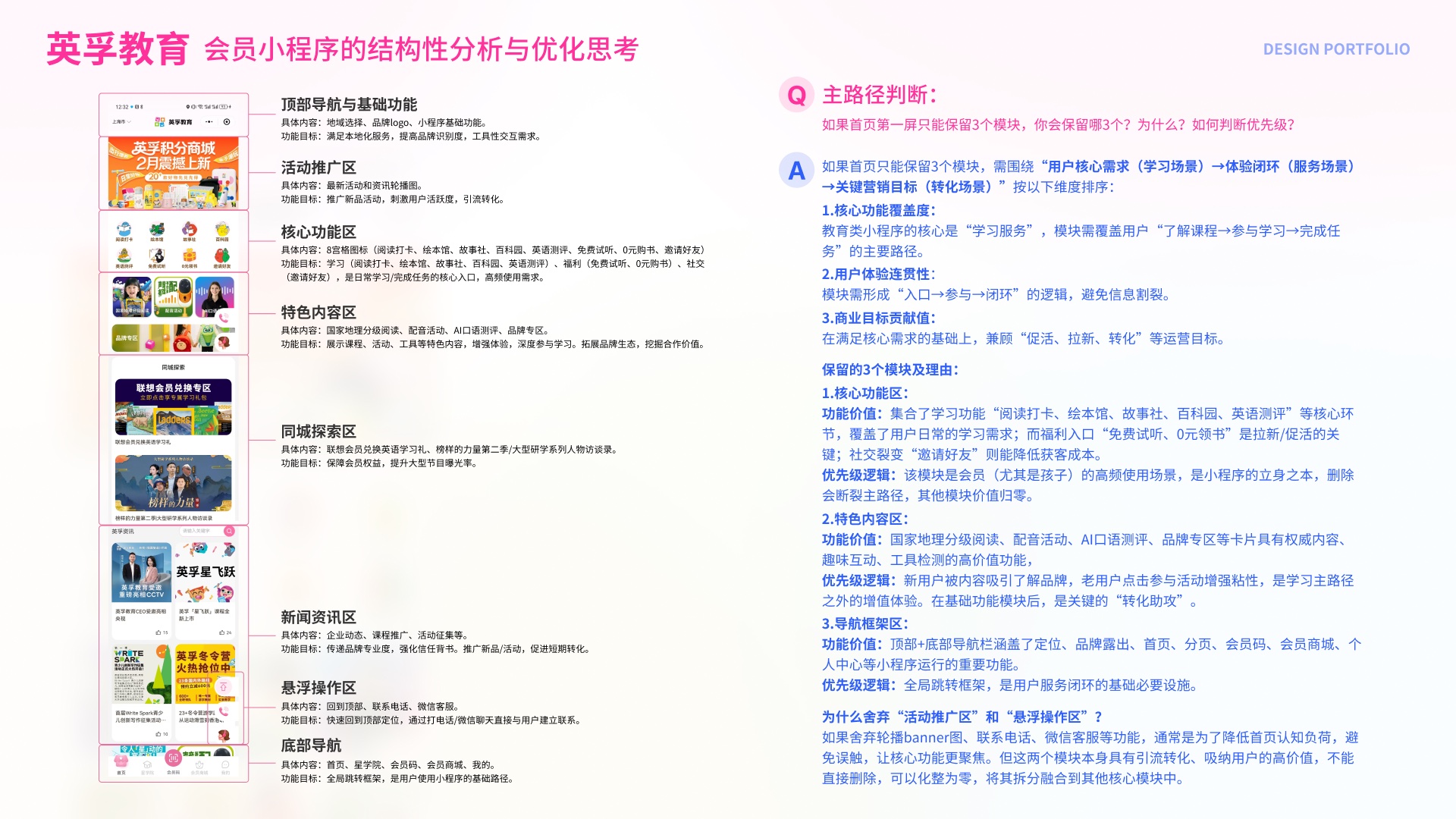 英孚教育-01