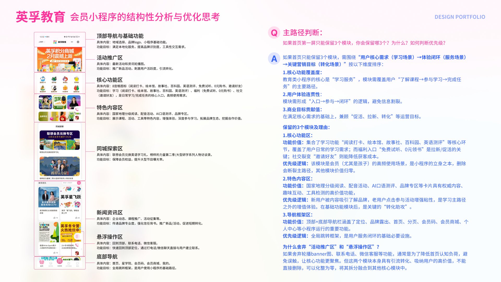 英孚教育-01