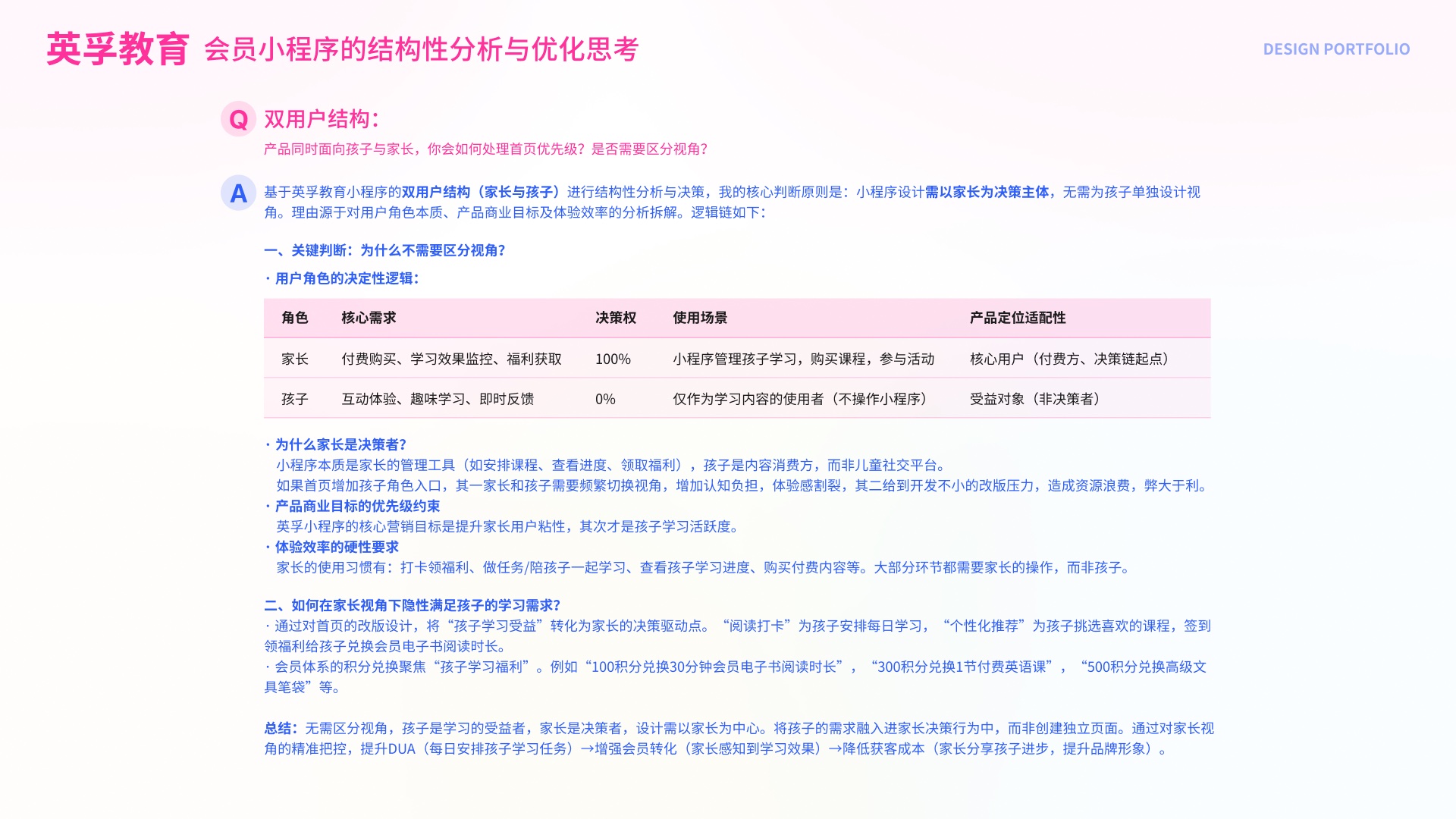 英孚教育-03