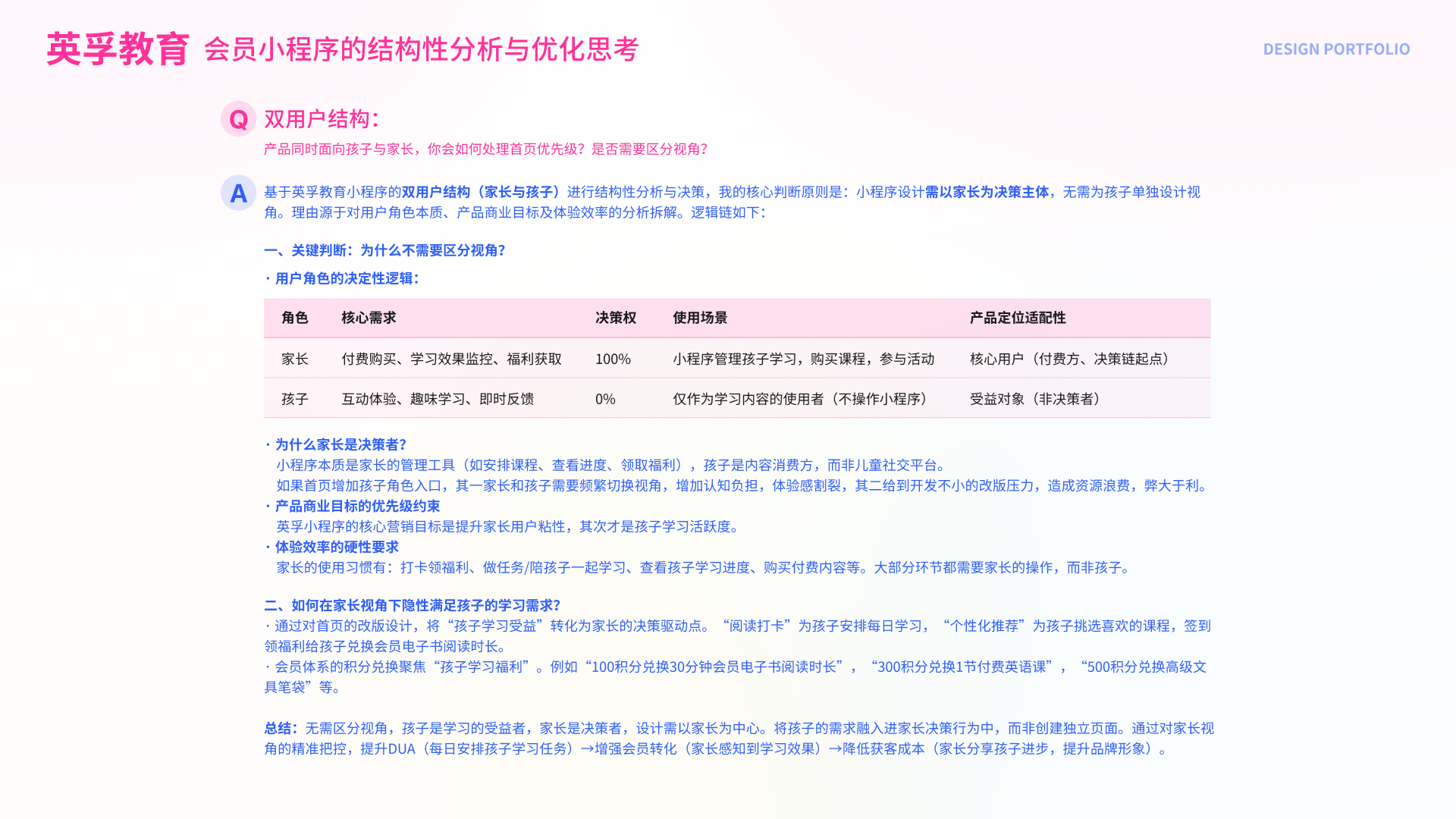 英孚教育-03