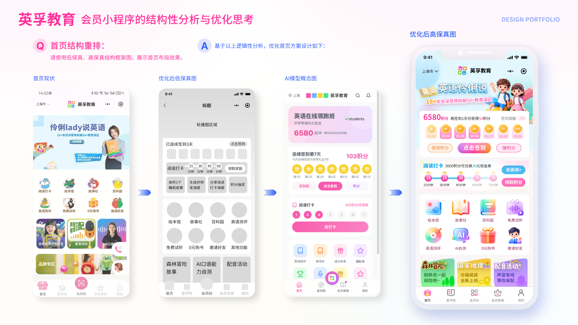 英孚教育-04